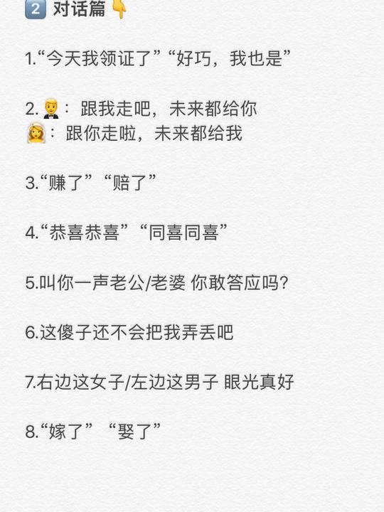 520/521结婚领证官宣朋友圈文案配图，这样发更虐狗