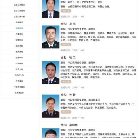 西安市各局是什么编制