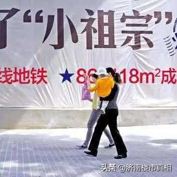 济南怎么查询片区学区房？