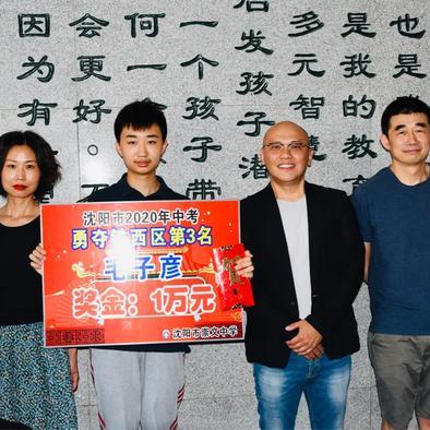 沈阳市学校属于哪个区域