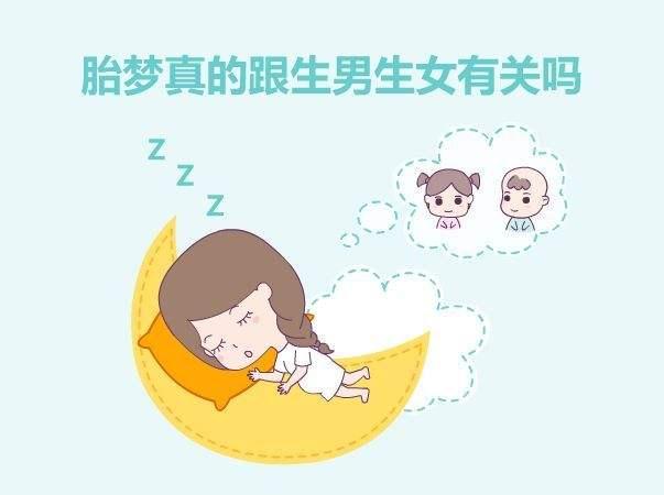 做梦梦见自己生了个男孩