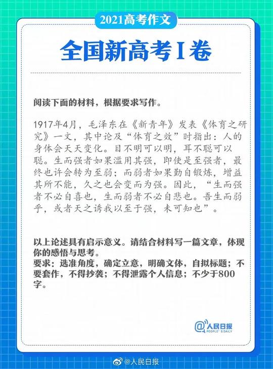 高考作文里，不得不知的育儿启示