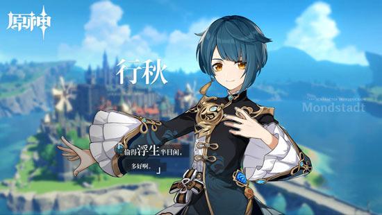 原神行秋怎么培养圣遗物（原神行秋的加血机制）