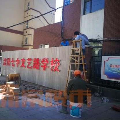 沈阳七中文艺二小相关长尾关键词有哪些