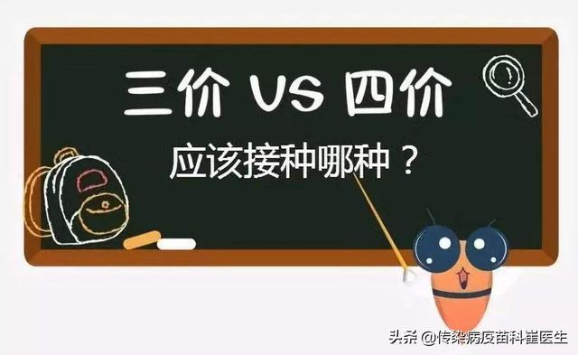 2019流感疫苗多少钱一针