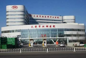 天津哪个医院推荐