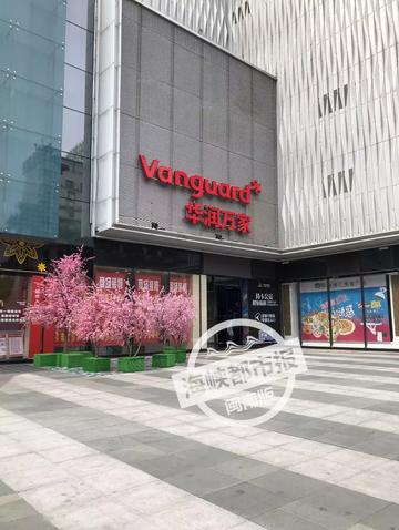 泉州市万达超市电话多少