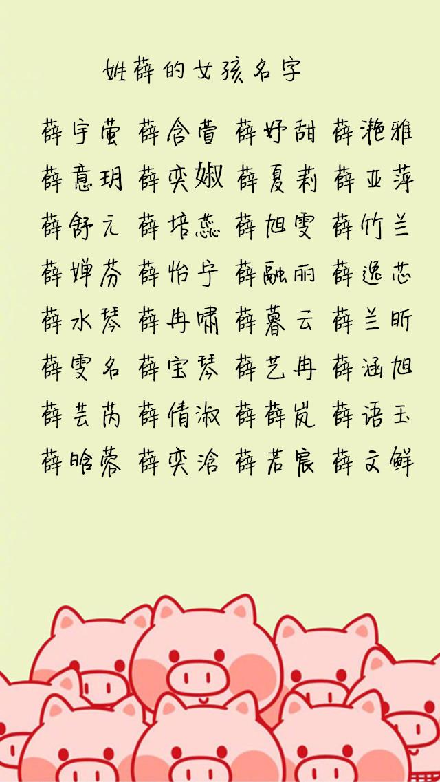 薛氏家族怎么给宝宝起名(红楼梦里最愚蠢的女人是谁)