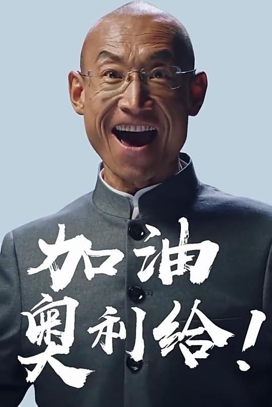 快手奥利给拍的“后浪”打脸b站，b站用户应该把优越感放一放了