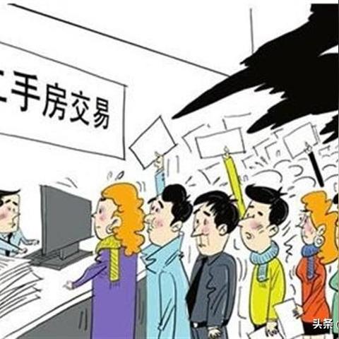 广州市商用过户税率多少