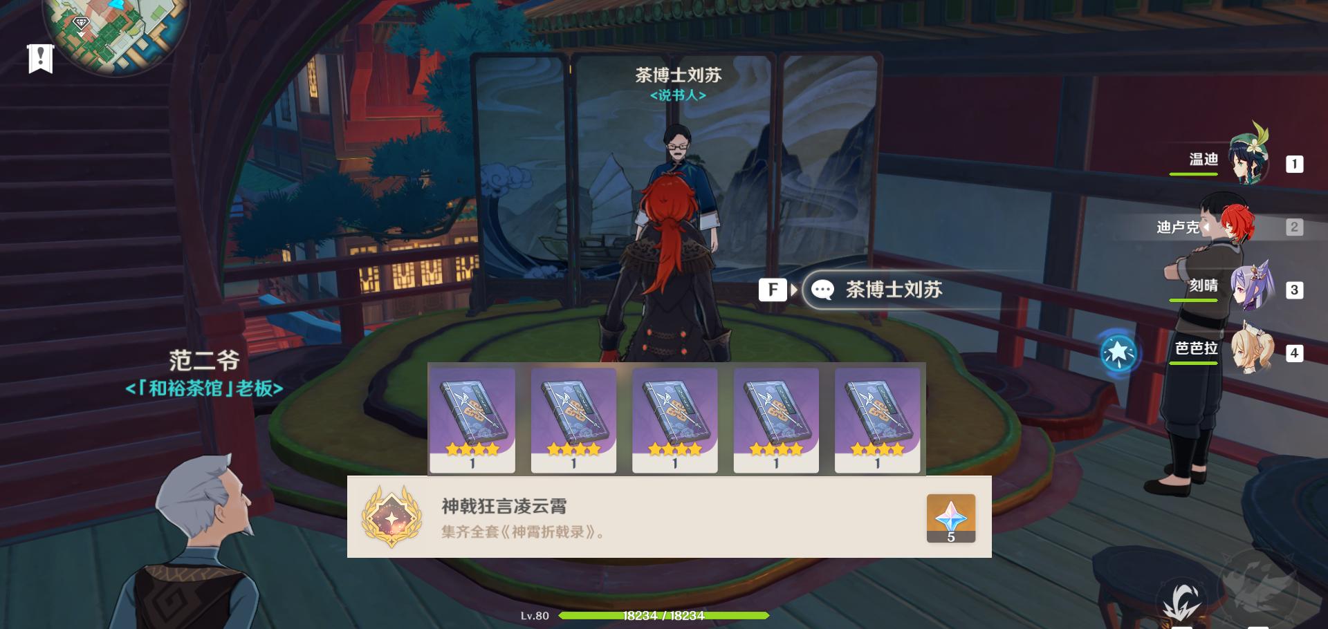 原神怎么才能让野猪撞我（原神野猪王多久刷新一次）