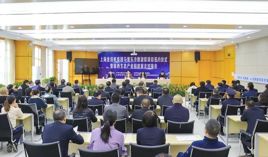 上海金伯帆集团马栗乐冷敷凝胶项目签约入驻银西生物医药园