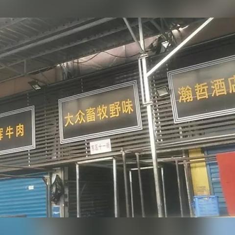 武汉市华南在哪个地区