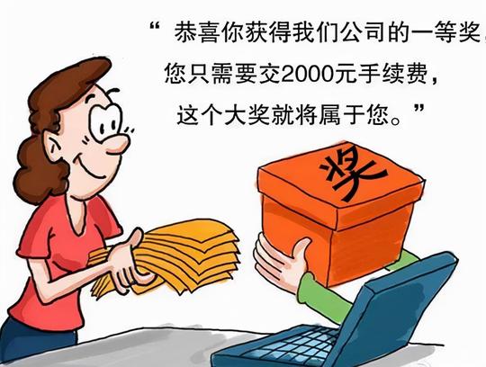 警惕！这些骗术老年人最容易把持不住