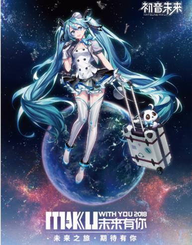 初音未来上海演唱会，满满科技感！