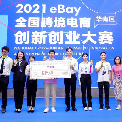 ebay跨境电商怎么做
