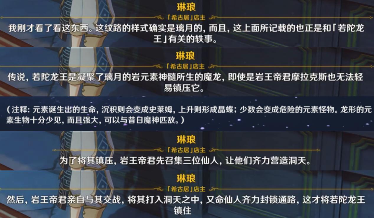 原神怎么连续刷梦见木（原神适合作为伤药的材料）