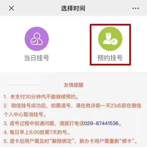 西安市一医院怎么样挂号