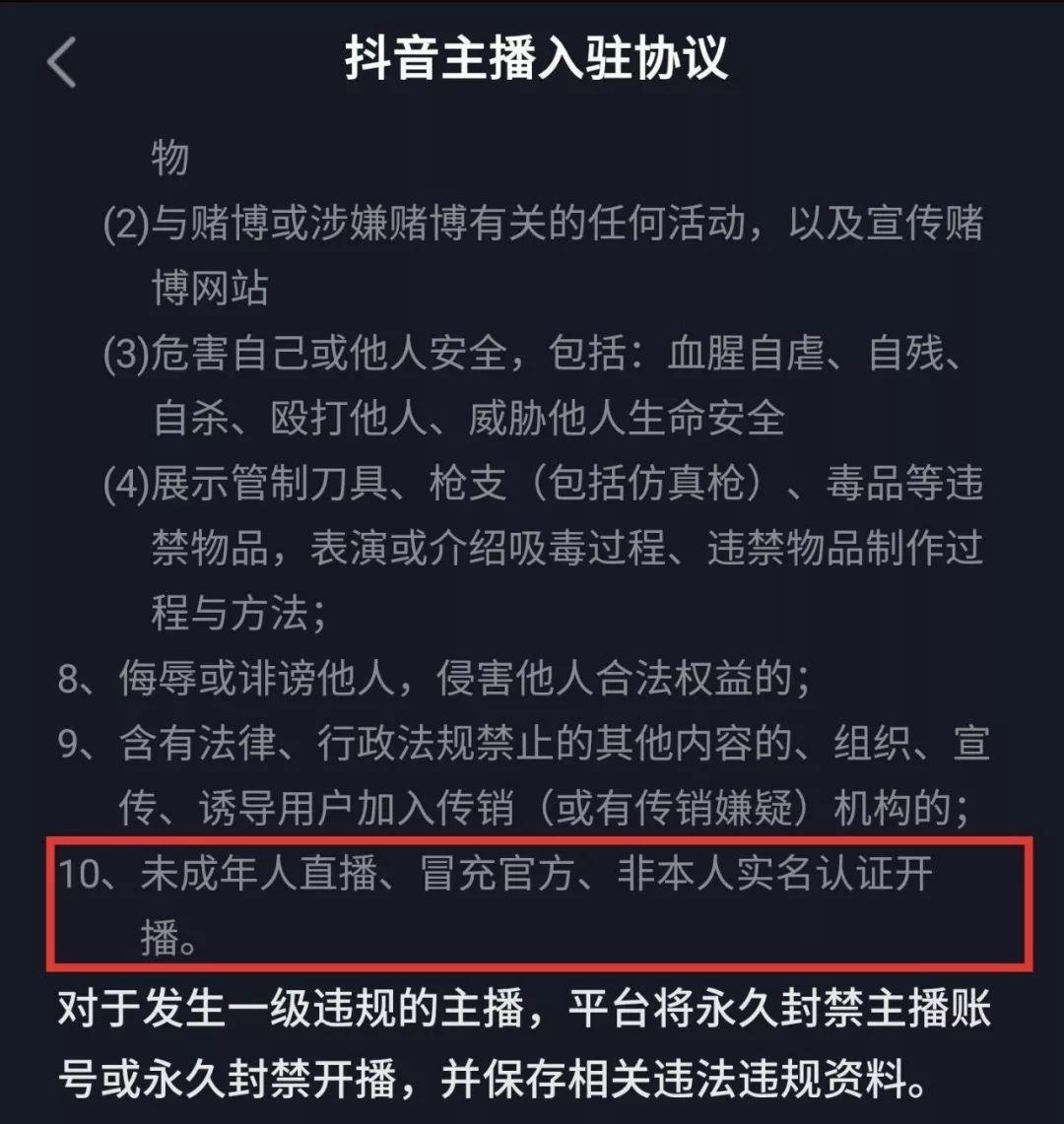 抖音如何解綁實(shí)名認(rèn)證_抖音怎么解除身份證 運(yùn)營百科