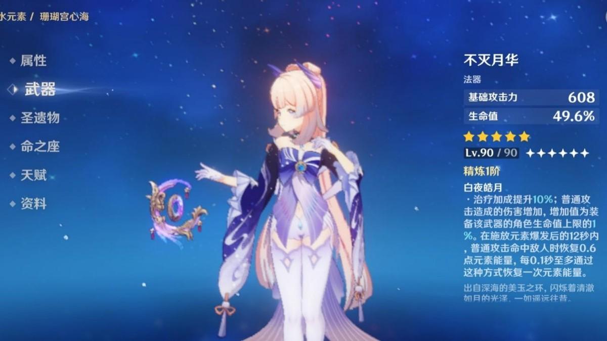 原神心海武装阵容怎么搭配（心海大招是霸体吗）