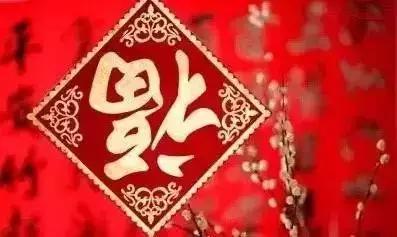 需要告诉孩子的年的习俗 需要告诉孩子的年的习俗