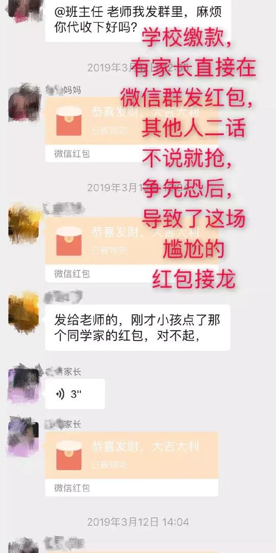 铜川人都看看！开学后，老师晒出家长群截图！哈哈哈哈