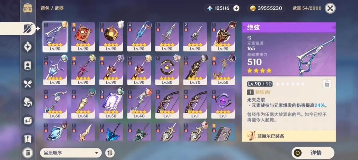 怎么看原神uid时间（原神官服id是什么开头的）