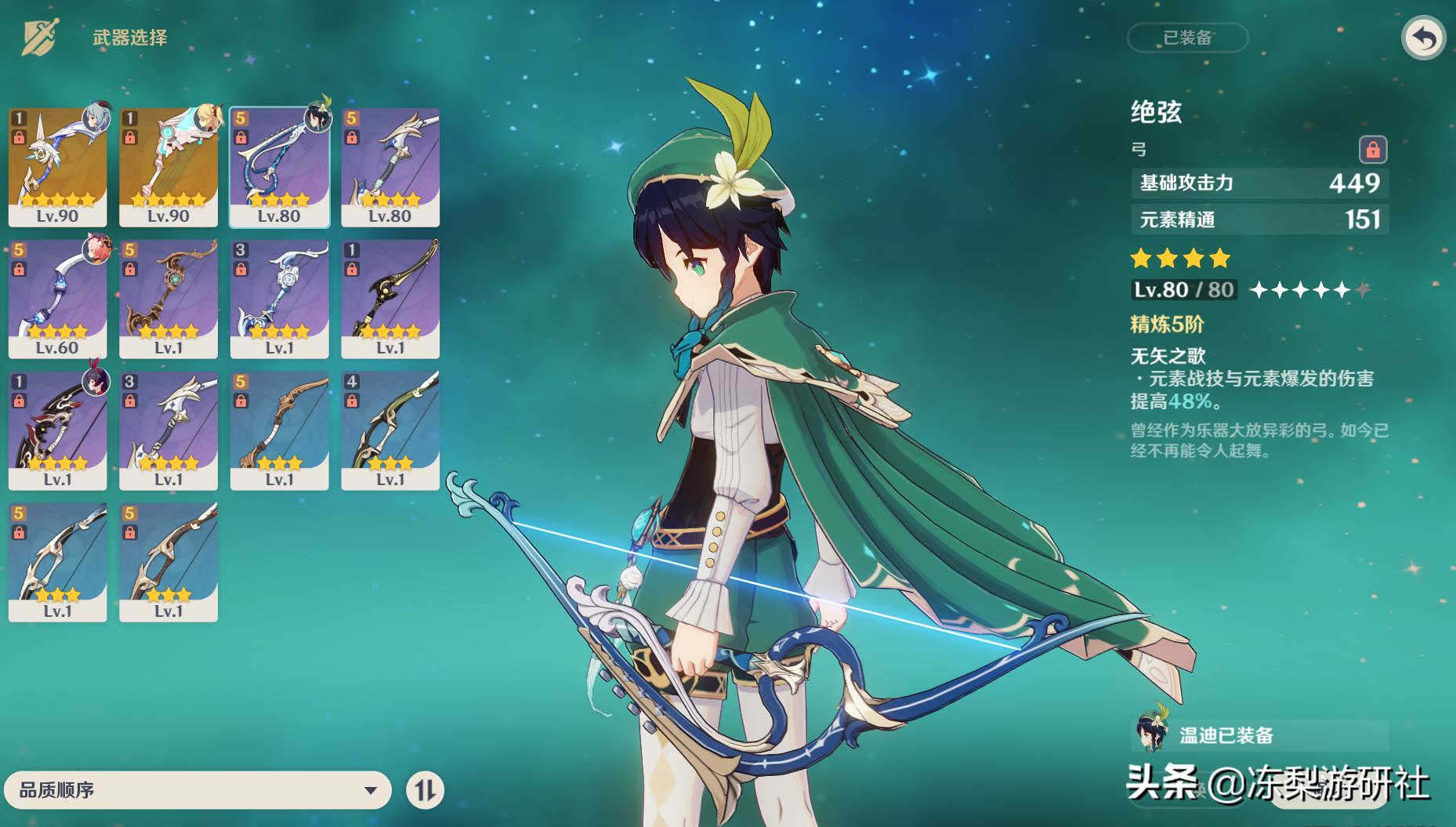 原神温迪怎么升级（原神温迪怎么获取）