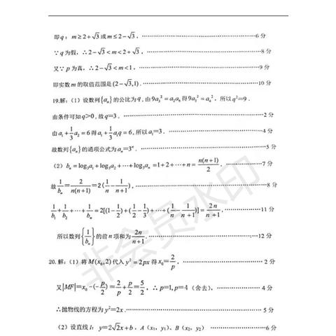 临沂市2017中考数学的长尾关键词有哪些