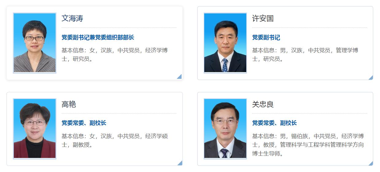北京交通大学怎么样(北京交通大学MBA院校实力怎么样)