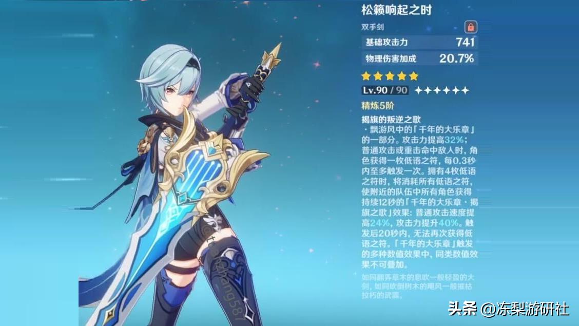 原神镇物其5怎么解（原神卡在45级不突破会怎么样）