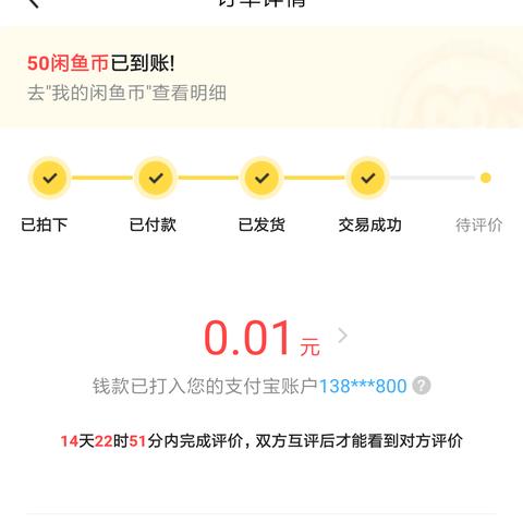 闲鱼卖家无货源怎么注册