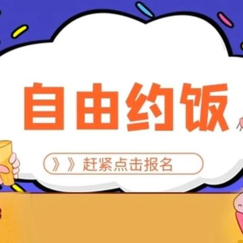 武汉市相亲什么时候