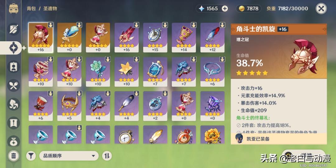 在原神里怎么获得莲蓬（16版本原神的岩神瞳会刷新吗）