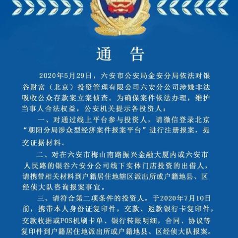 【银谷 天津】相关长尾关键词有哪些