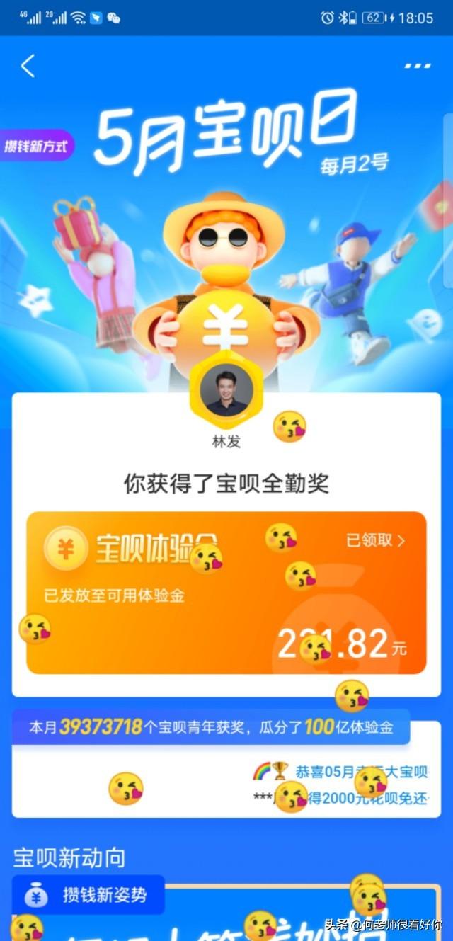 金呗app拉新下载(如何评价张家港金呗网络科技有限公司)