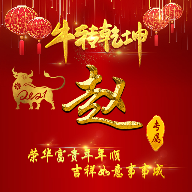 百度集好运你好牛怎么得