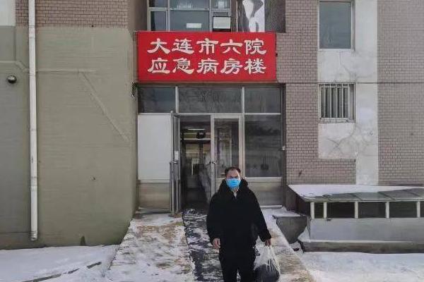 【大连又发现2例确诊病例
,大连又发现2例确诊病例了吗】-图1 【大连又发现2例确诊病例
,大连又发现2例确诊病例了吗】-图1