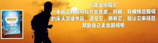 直面抑郁症需要多大的勇气