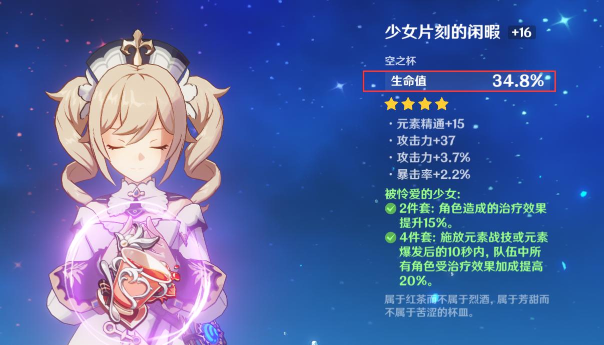 原神烟绯怎么回血（原神琴大招回血怎么计算）