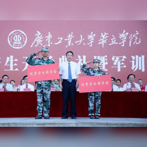 广州市的奖学金有多少