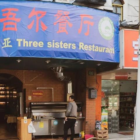 上海哪些好吃的地方吗