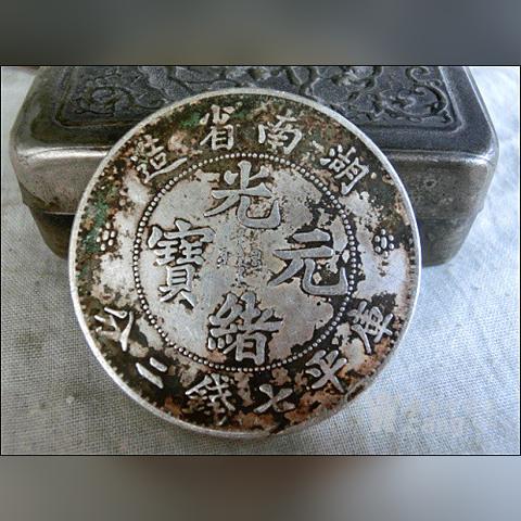 福建官局造光绪元宝库平七钱二分的相关长尾关键词有哪些