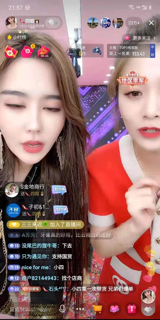 现在的抖音直播大型娱乐pk