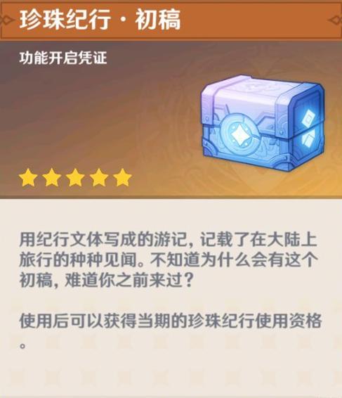 原神登录怎么解除手机验证（原神自动登录强制生效怎么取消）