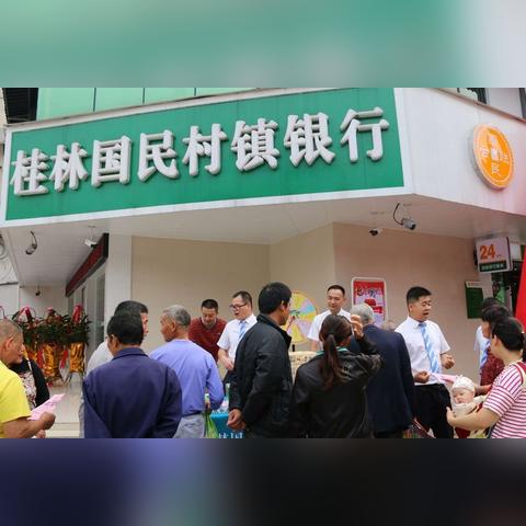 桂林市哪些银行好一点