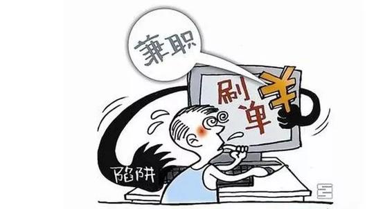 网络刷单拉人头行为——法律上如何认定？