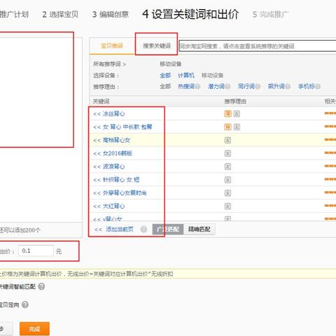 沈阳扫墓直通车相关长尾关键词有哪些