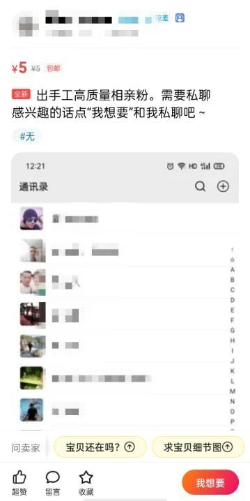 屡遭用户投诉但闲鱼为何还能在二手交易市场这么受欢迎？
