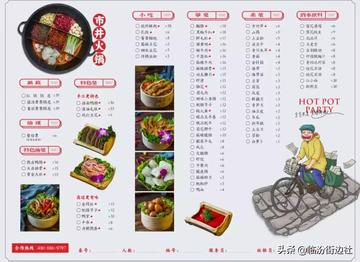 丹阳美食成都市井火锅的长尾关键词有哪些